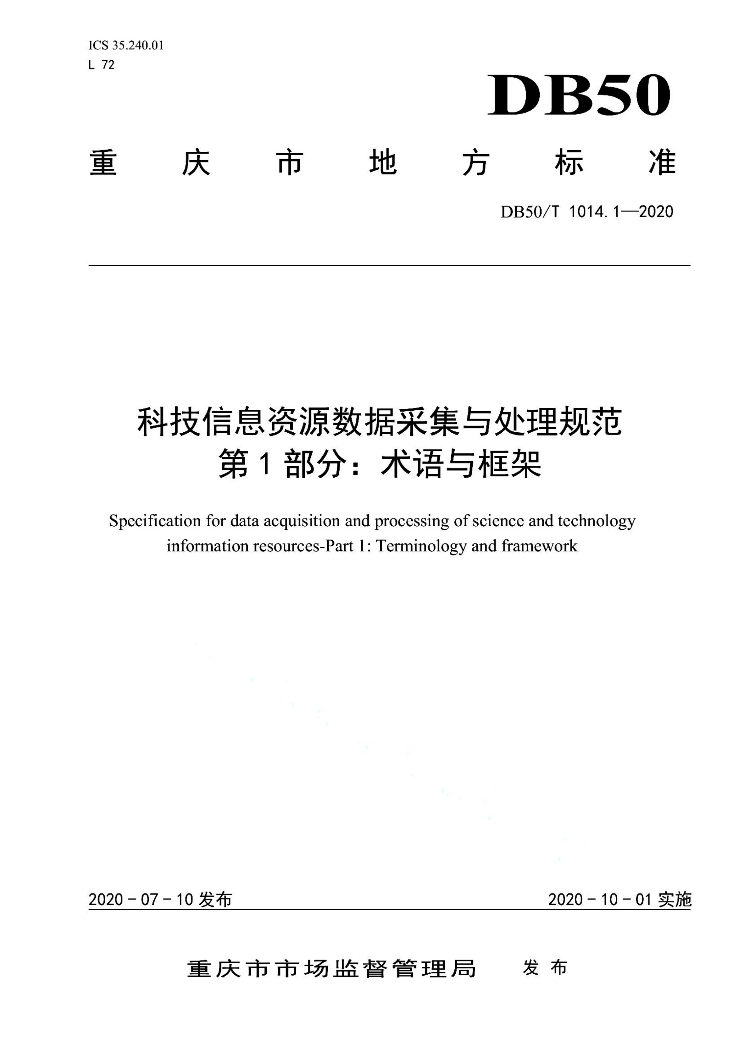 资源详情图